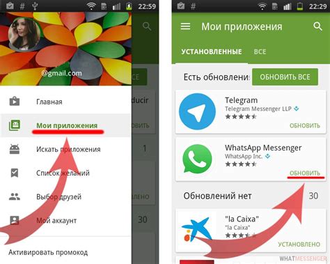 вцап|Как обновить WhatsApp вручную 